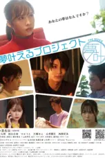 Nonton Film Dream-Come-True Project Sub Indo