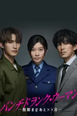 Nonton Film Punch-Drunk Woman Sub Indo