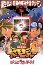 Nonton Film Digimon Adventure: Our War Game Sub Indo