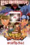 Nonton Film Digimon Adventure: Our War Game Sub Indo