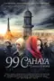 Nonton Film 99 Cahaya Di Langit Eropa: The Final Edition Sub Indo