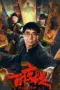 Nonton Film Huckster Sub Indo