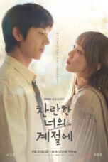 Nonton Film In Your Radiant Season Sub Indo